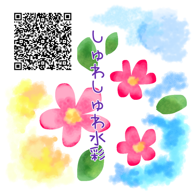 【広告なし】しゅわしゅわ水彩