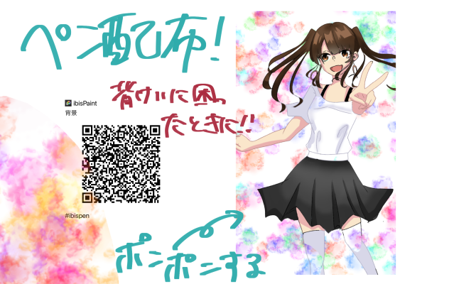 初！！ペン配布！