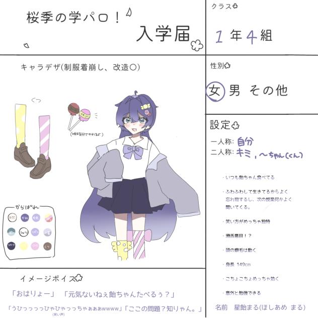参加失礼します！