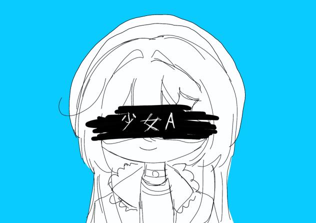 少女A