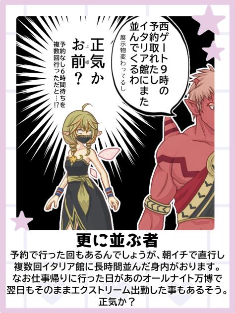 万博絵日記４