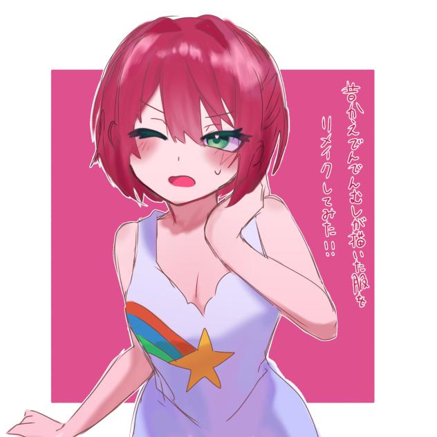 かえでんでんむしにあげよう