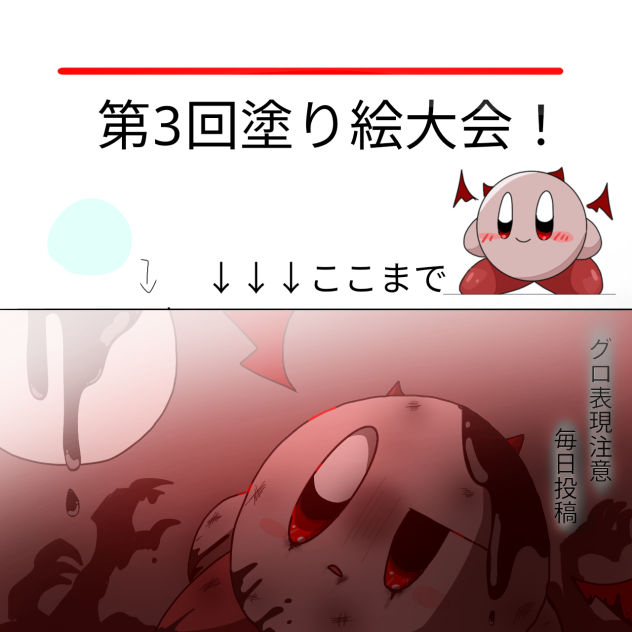 塗り絵大会　参戦！！！