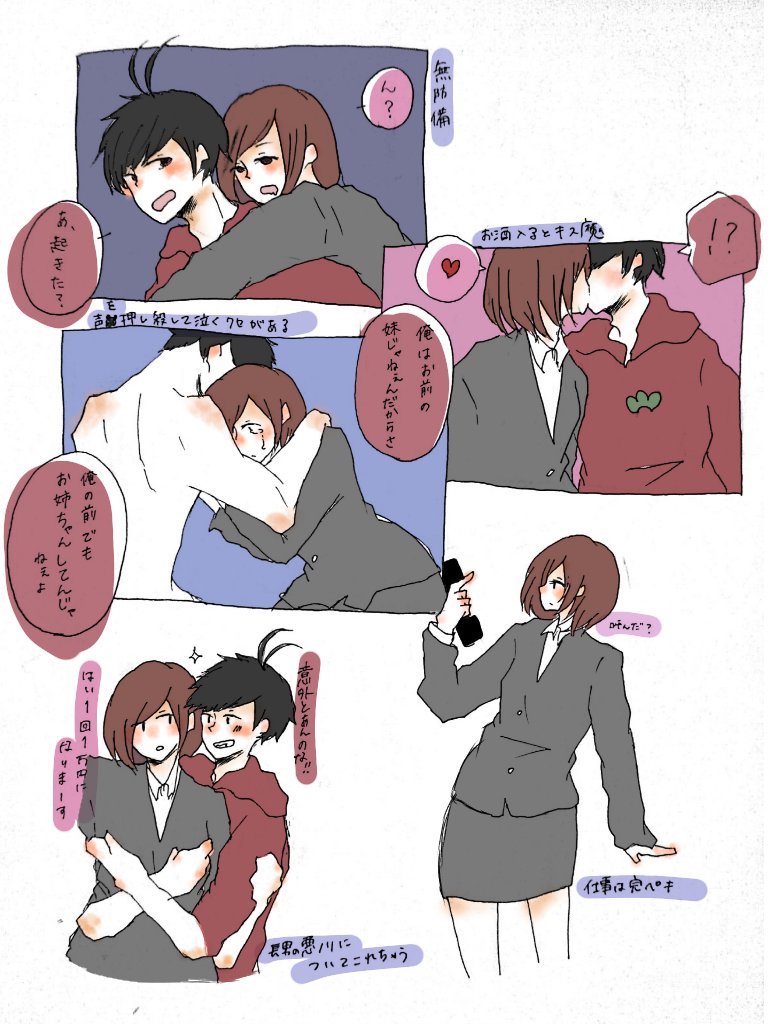 おそ松 おそ子 Ibispaint