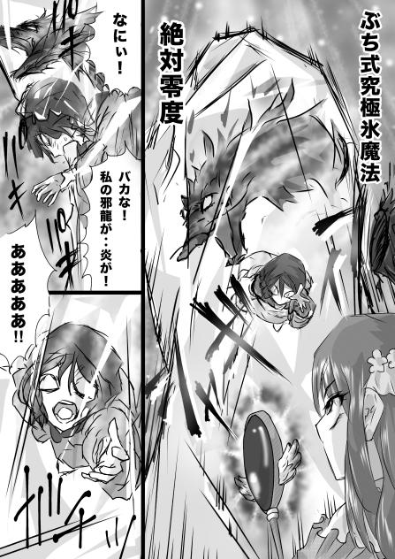 Dungeon & Wizards  クリスタル争奪編23