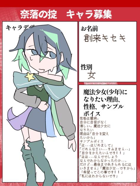 掟の者たち