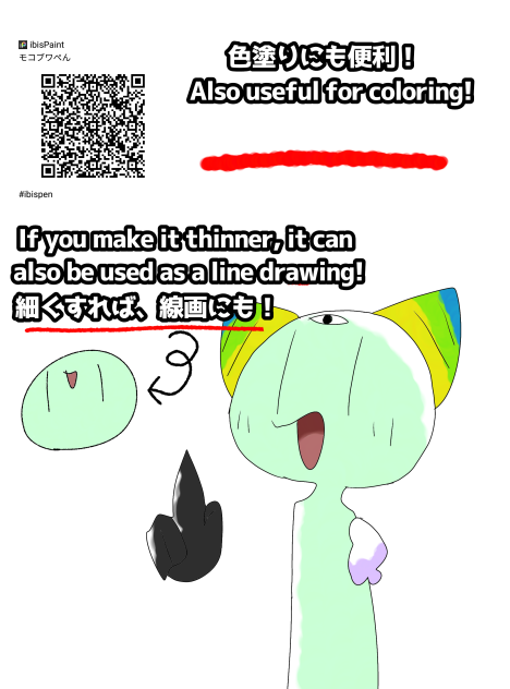 ペン配分！モコブワぺん（？）