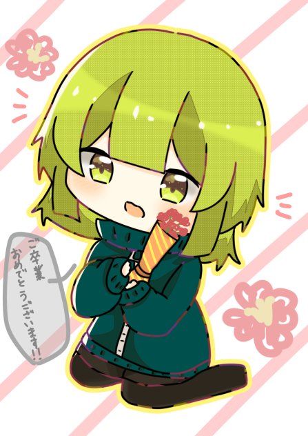 ご卒業おめでとうございます！