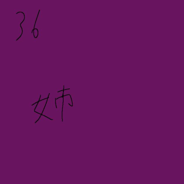 無題454