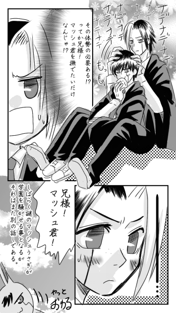 レインとうさぎ漫画５