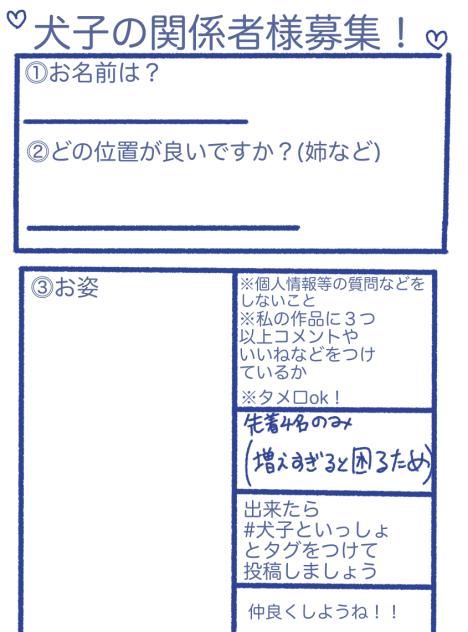 先着4名のみの関係者様募集