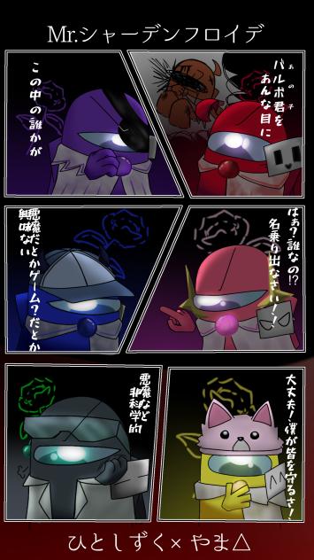 初期組で曲パロ‼︎