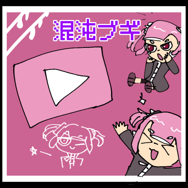 リベンジだぁ！！