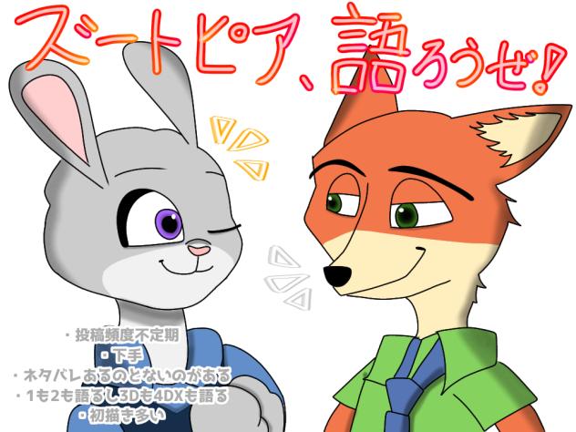 語りましょー！