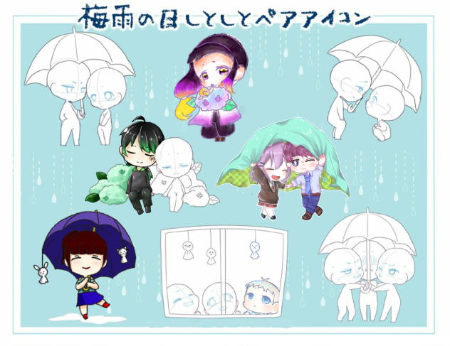 雨の日合作