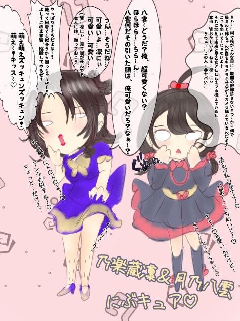 萌え萌えキッス〜