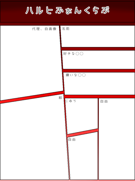 どっかに番号いれて