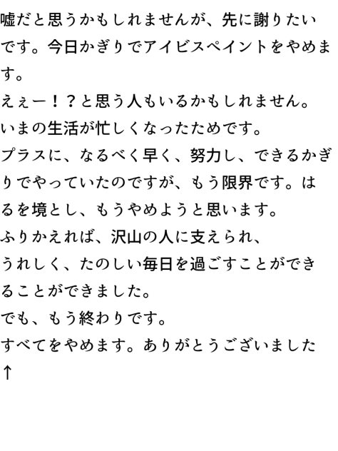 大事なお知らせ