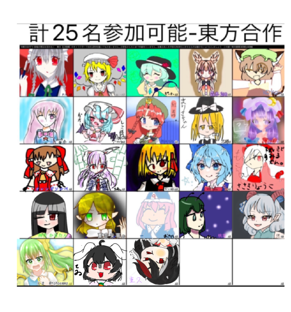 東方合作　鬼人正邪