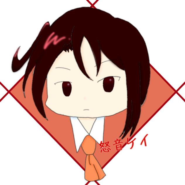 UTAU 怒音ケイ