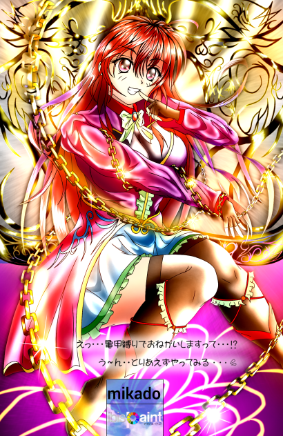 オリジナル　縛殺魔鎖　グレイプニル