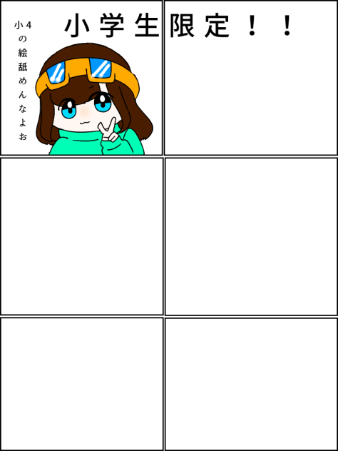 合作‼︎