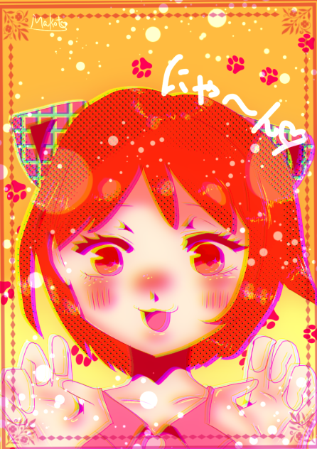 ぬこユウリ