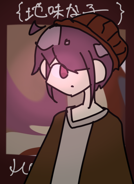 ｛地味な子｝