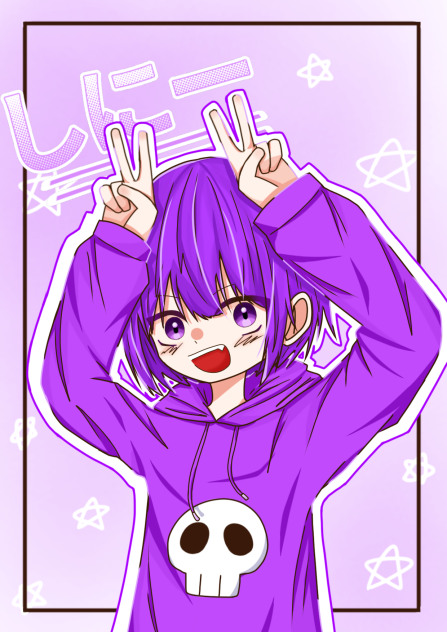 しにー
