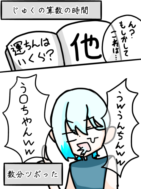 運賃