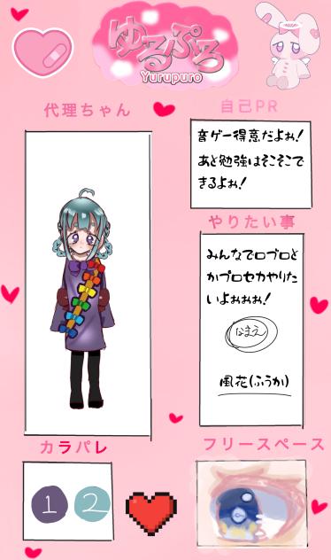 応募だよぉぉぉ