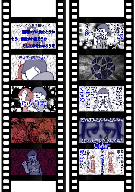 【六つ子】カラ松で♪うみなおし♪ＭＶ風＠４／４（注：鬱松）【自分絵】