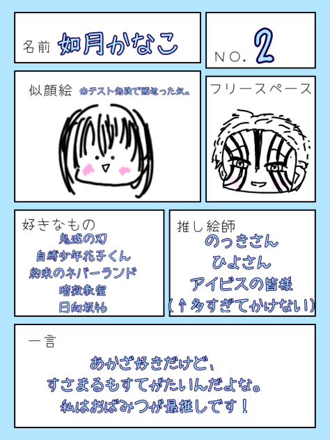 昇華[キェェェェ]ファンクラブ！