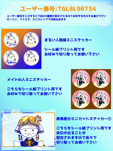 ネップリおしながき　①シール紙プリント用