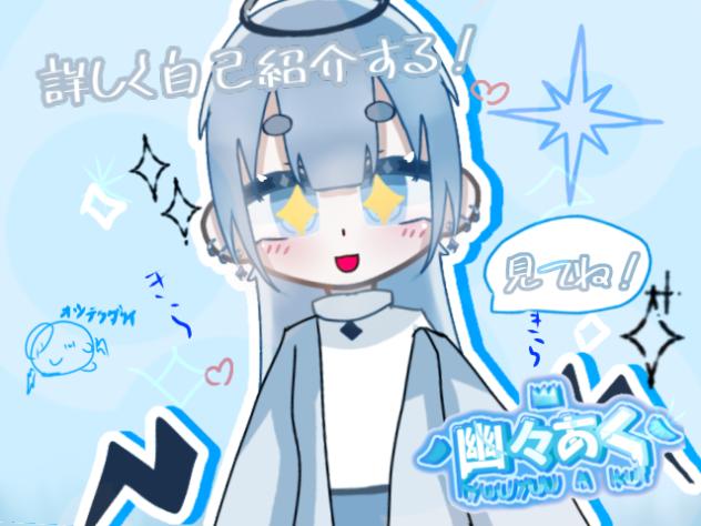 無題721 詳しく自己紹介！