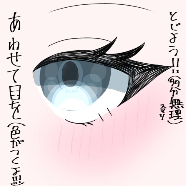 色つくよ！！！