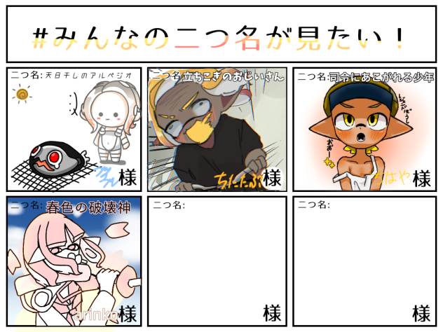 春色の破壊神