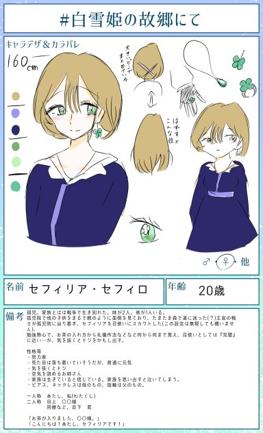 白雪姫の故郷にて
