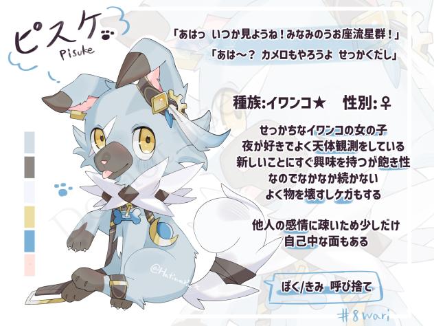 ピスケ