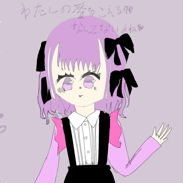 メンレラちゃんの思ってる愛より怖いものなんてないよね(笑)