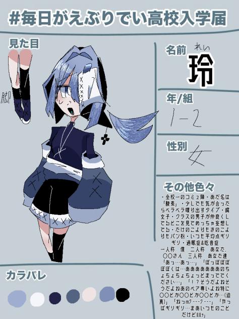 毎日がえぶりでいって小泉が校長なんかな