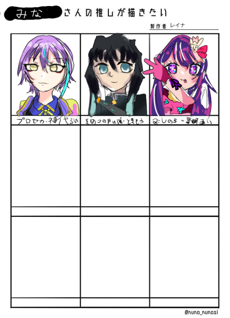 リクぼしゅー　ラフ