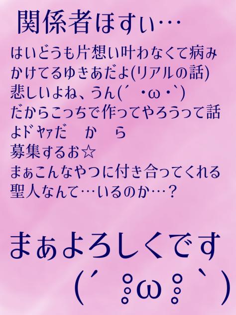関係者欲しい