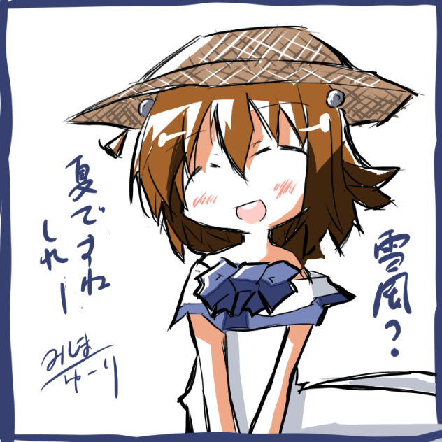 雪風の夏限定グラが別人すぎる