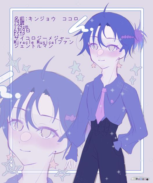 OC〜金城志