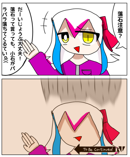 歩くフラグ乱立機