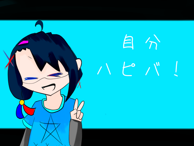 時間が無い☆