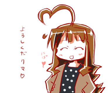 球磨ちゃん名台詞