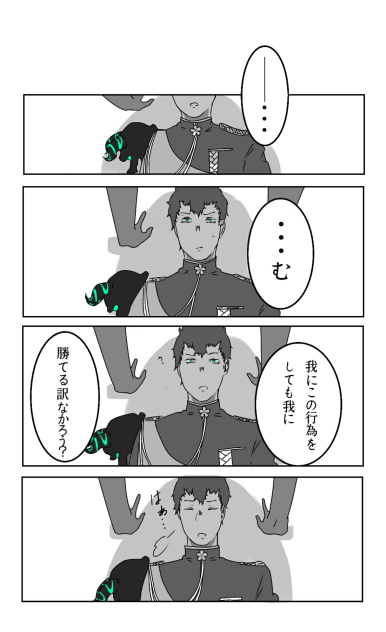 忠臣を押し倒してみた