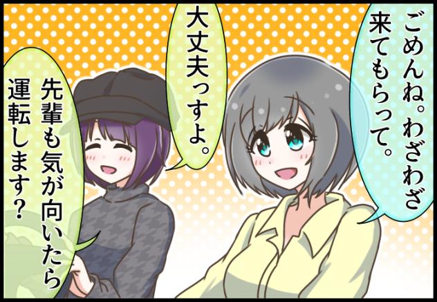 Blooming Line 43-02 ②